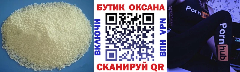 Бутират 99%  Купить где  Белоозёрский 