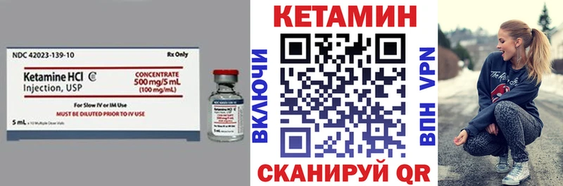 Кетамин VHQ  Купить  Белоозёрский 