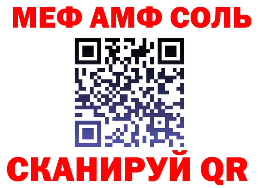 АМФ Розовый ТОР маркетплейс MEGA Белоозёрский