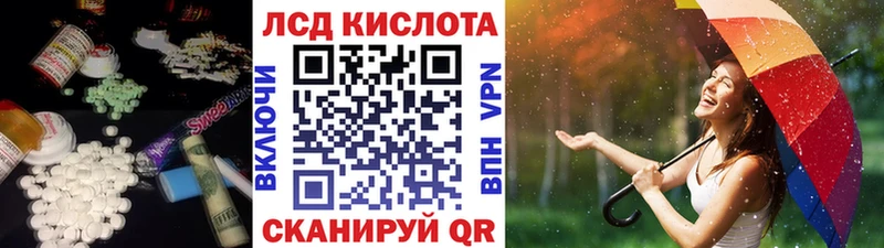 Купить Белоозёрский Лсд 25 экстази кислота