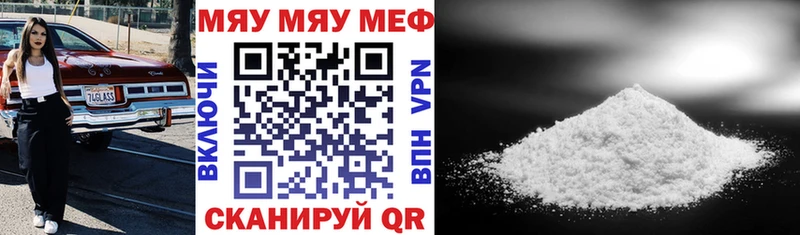 МЯУ-МЯУ мука  Купить где  Белоозёрский 